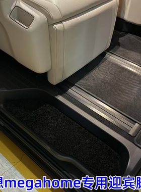 适用于2025款理想megahome专用门槛条迎宾地毯垫理想mega门槛条