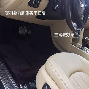 徐师傅脚垫新款宾利慕尚Mulsanne脚垫专用宾利添越欧陆飞驰GT脚垫