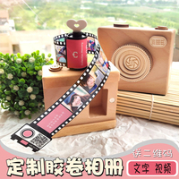 胶卷相册情人节礼物记忆diy定制照片手工创意生日纪念送男友情侣