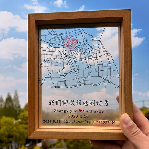 纪念地图所有美好始于初见