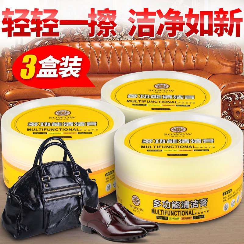 翰皇兽皮大王皮革清洁剂多功能皮具清洁膏真皮衣沙发皮包护理去污