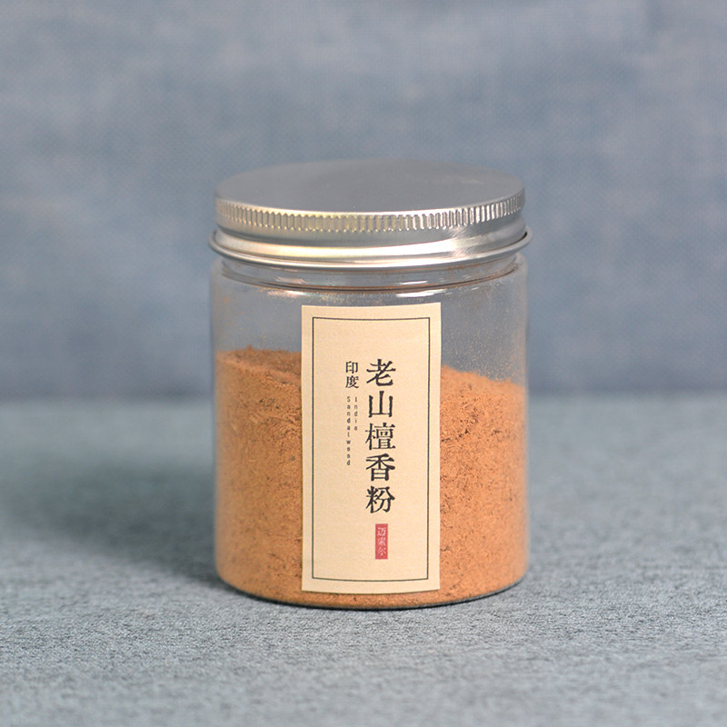 迈索尔正区天然印度老山檀香粉养珠粉净化空气香薰30/50克粗细粉