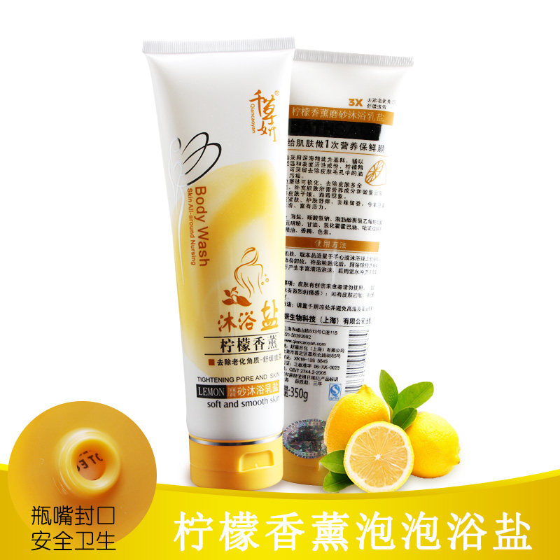 千草妍柠檬沐浴盐盐浴护肤全身保湿深层清洁去后背痘皮鸡泡泡沐浴