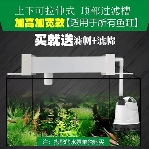 带盖子过滤盒美观大方鱼缸过滤器