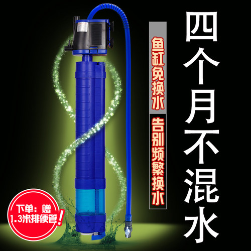 鱼马桶鱼缸过滤器净水器吸粪器