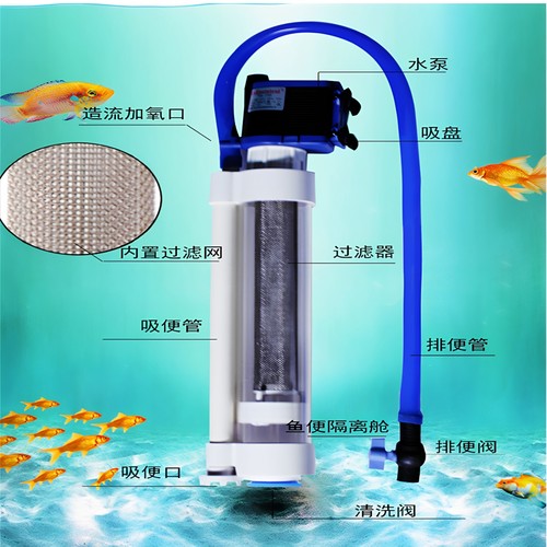 鱼缸过滤器吸便器分离器收集器