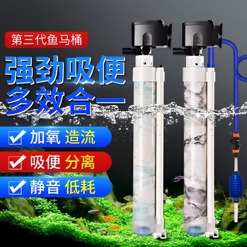 鱼缸过滤器鱼马桶吸便器鱼便收集