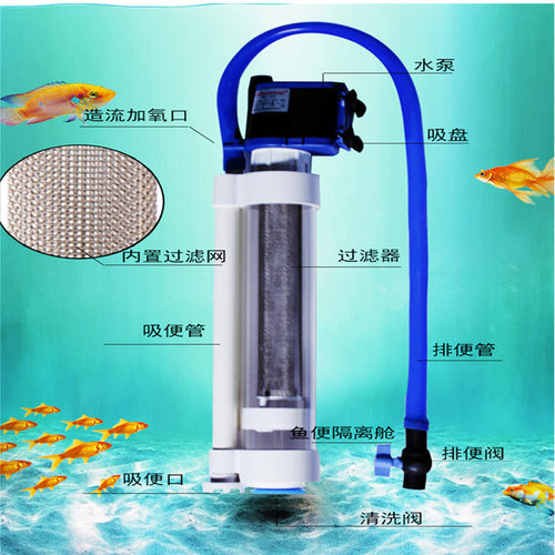 鱼缸过滤器吸便器分离器收集器