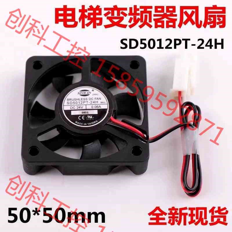 议价 SD5012PT-24H迅达电梯控制柜变频器散热风扇 24V