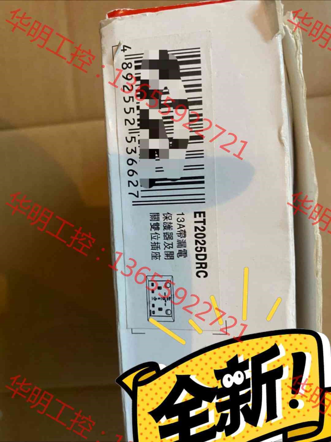 议价 奇胜ET2025DRC  奇胜都靈系列E2000系统漏电保护