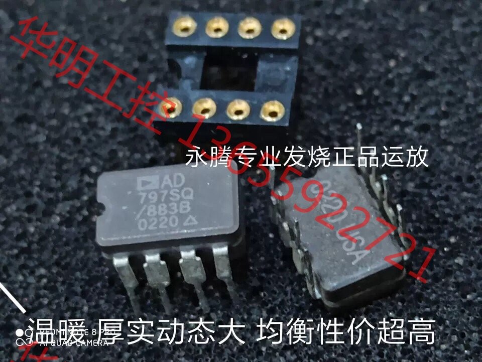 议价 AD797SQ/883B 单运放陶封 美国产一个价格AD79