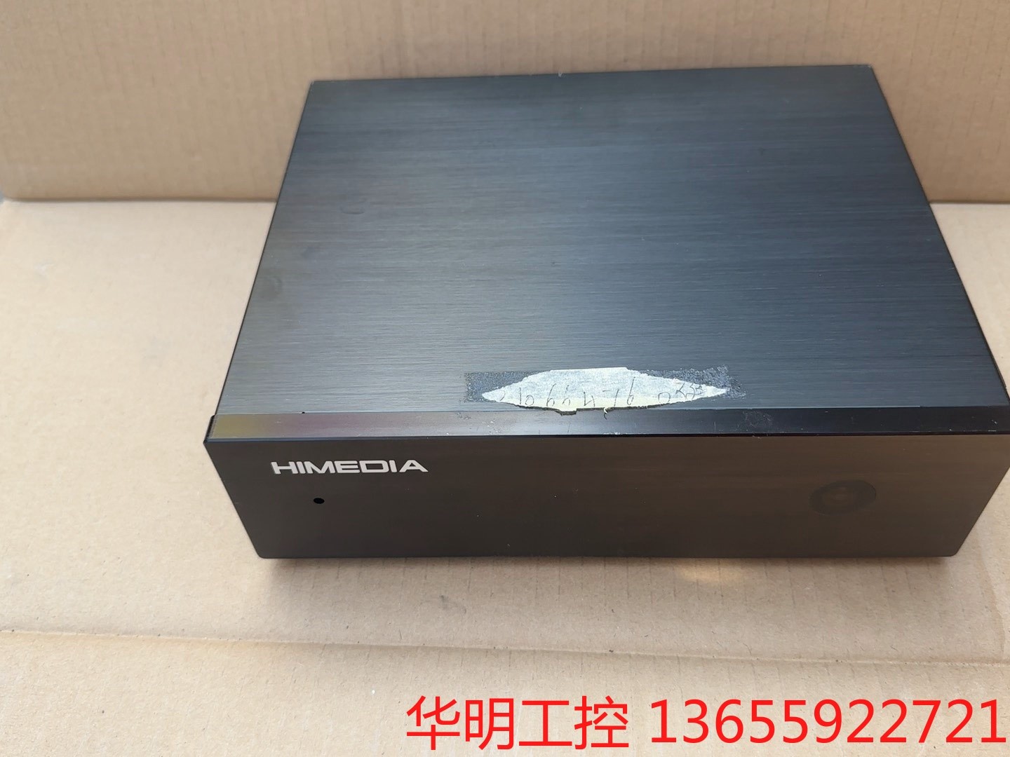 议价 海美迪HD920B硬盘播放器