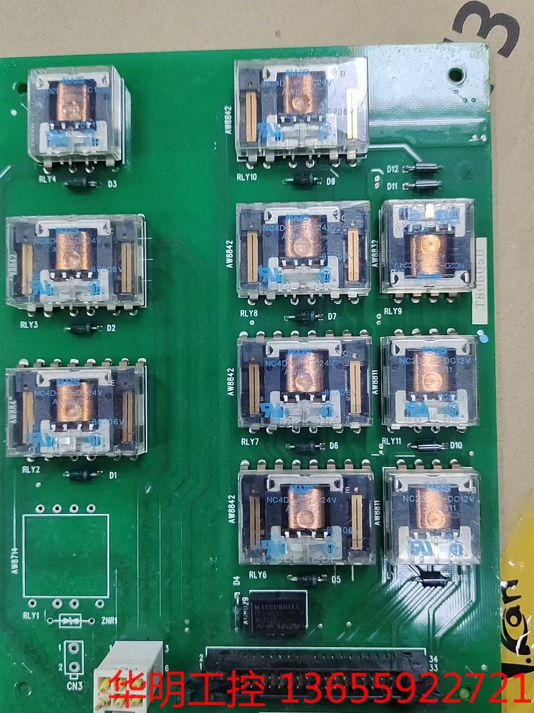 议价 松下继电器，NC2D-JP-DC12V，NC2D-JPL2-