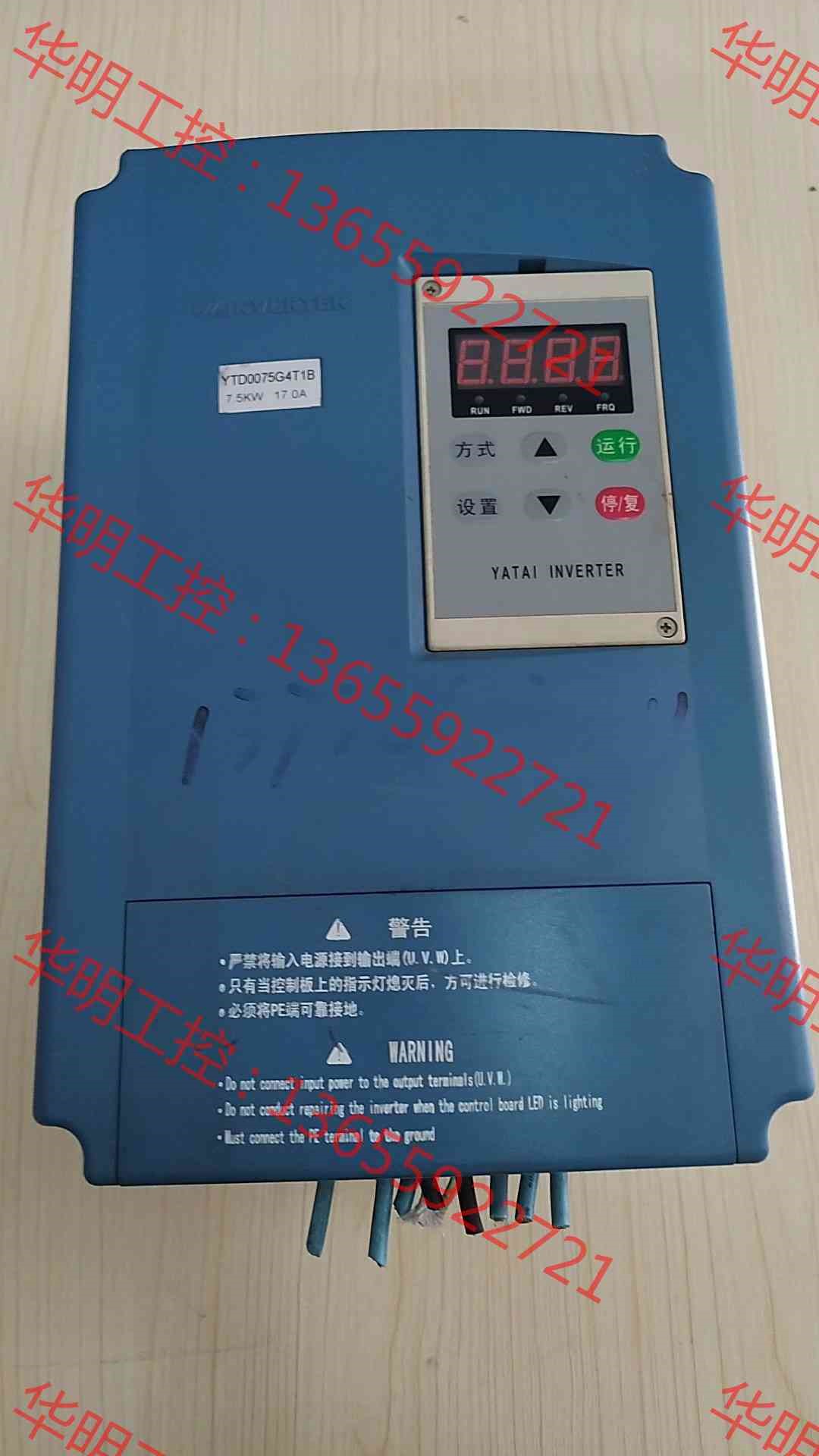 议价 BYTD-HY系列恒压供水型变频器 YTD0075G4T1B