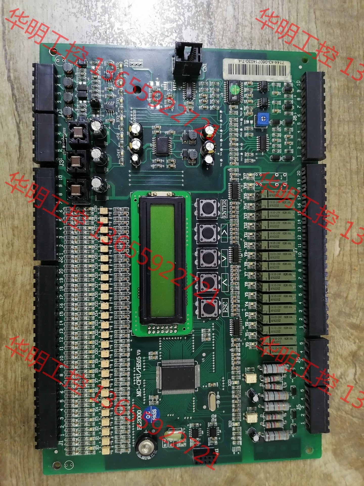 议价 蓝光江南快速四川奥的斯电梯主板BL2000 MC-CPU/H