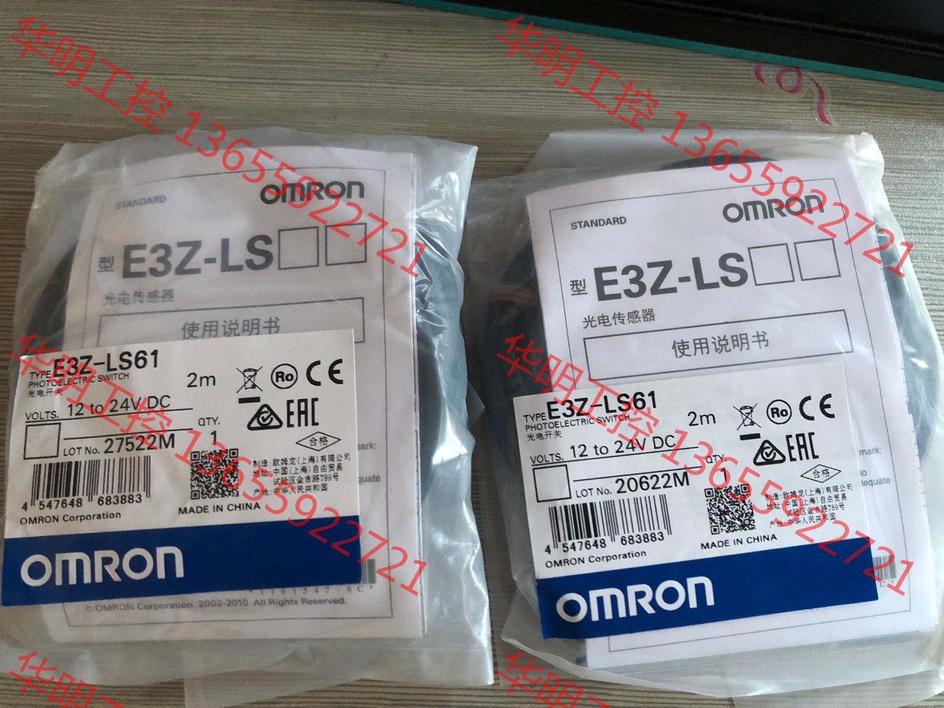 议价 议价 omron/欧姆龙 E3Z-LS61  全新原装正品 202