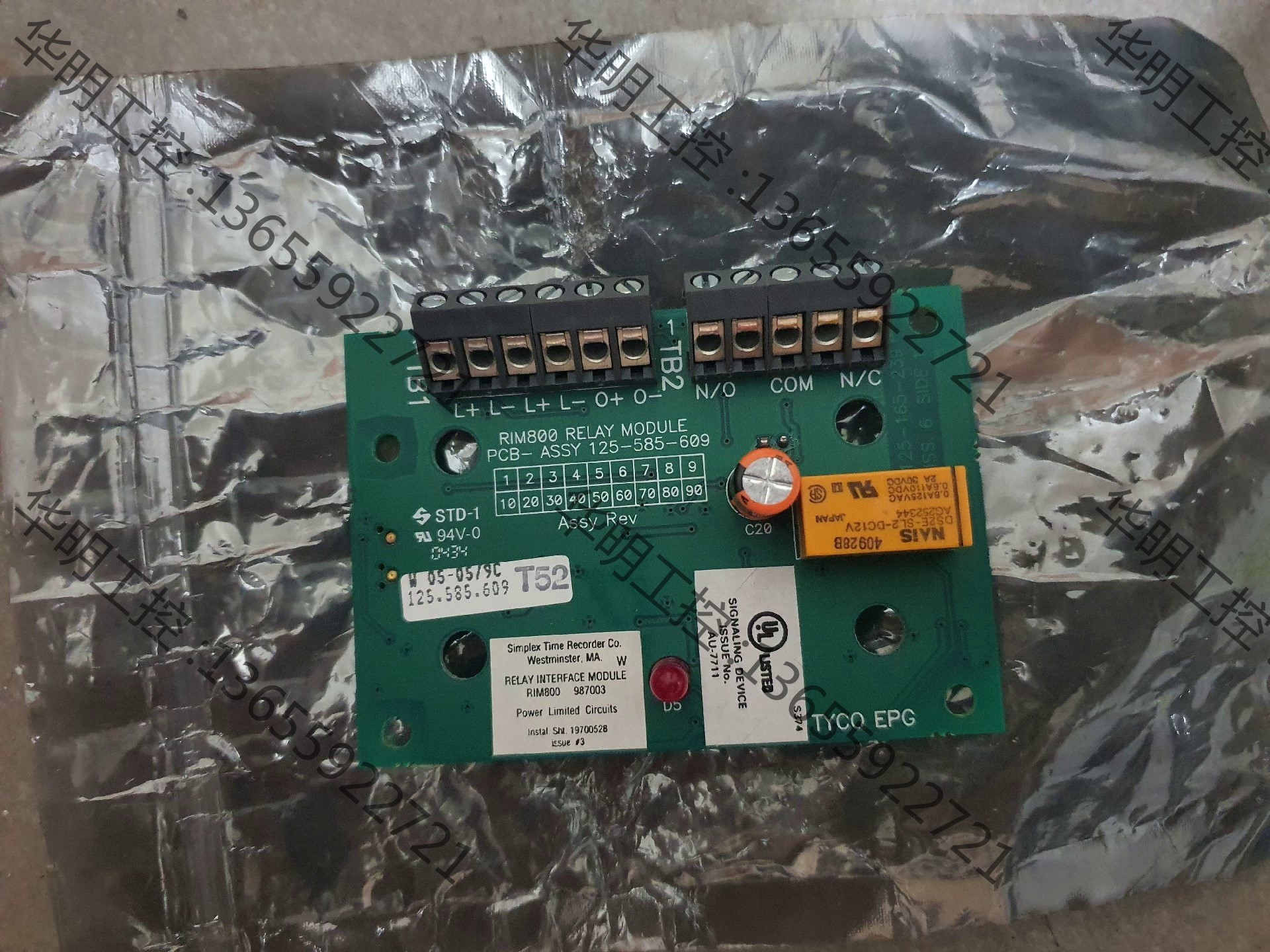 议价 泰科 tyco 输出模块RIM800，全新件，包邮