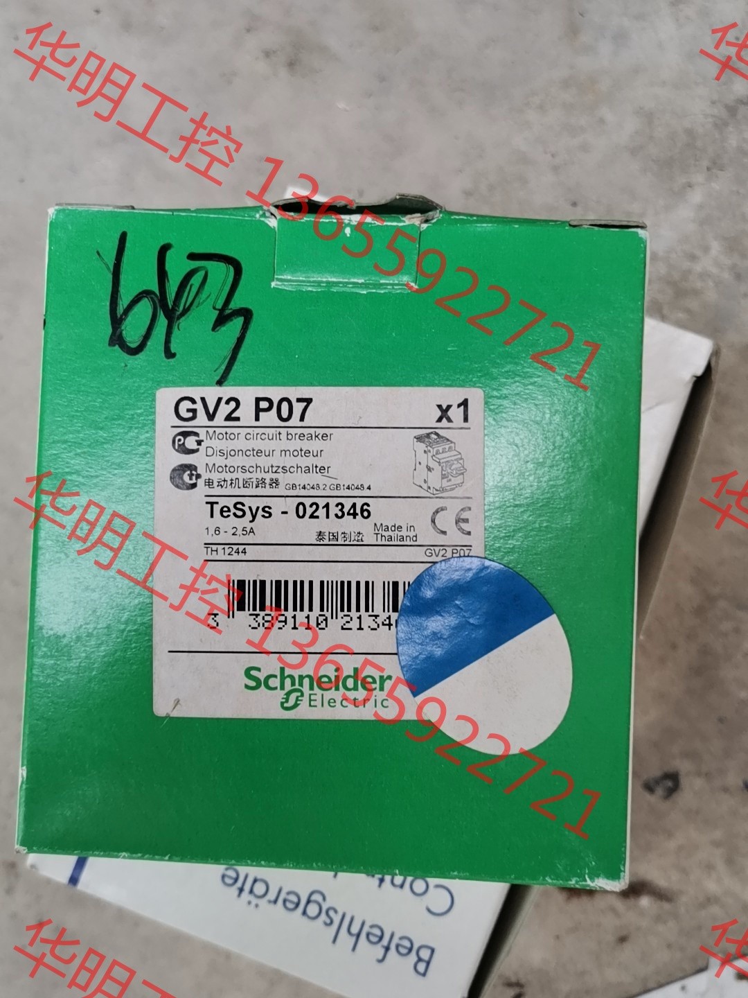 议价 施耐德GV2 P07新的懂行会用的来。