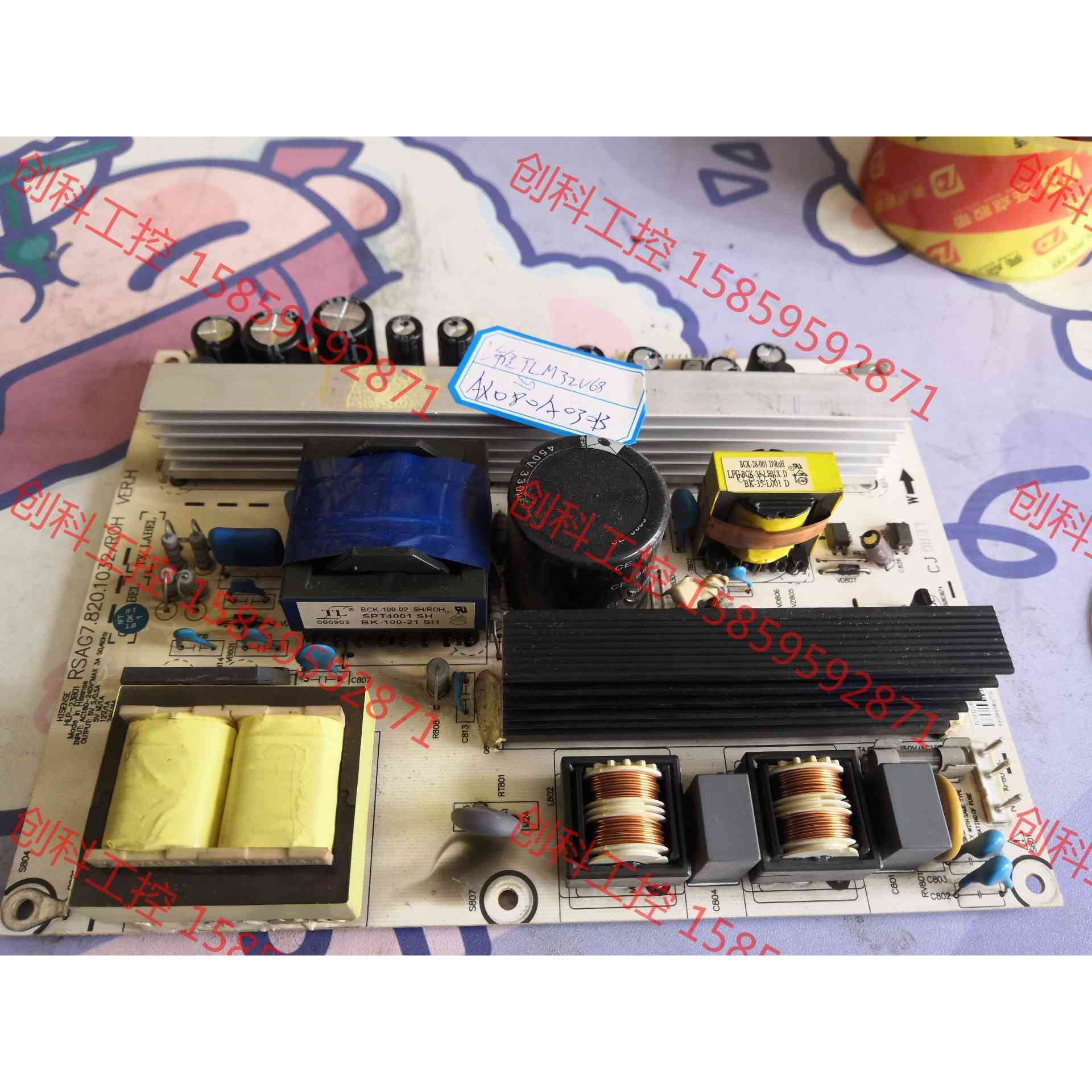 议价 海信TLM32V68电源板RSAG7.820.1032/RO