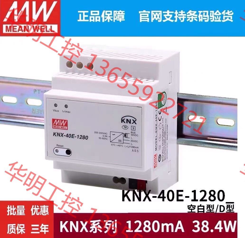 议价 全新台湾明纬MEANWELL开关电源KNX-40E-1280