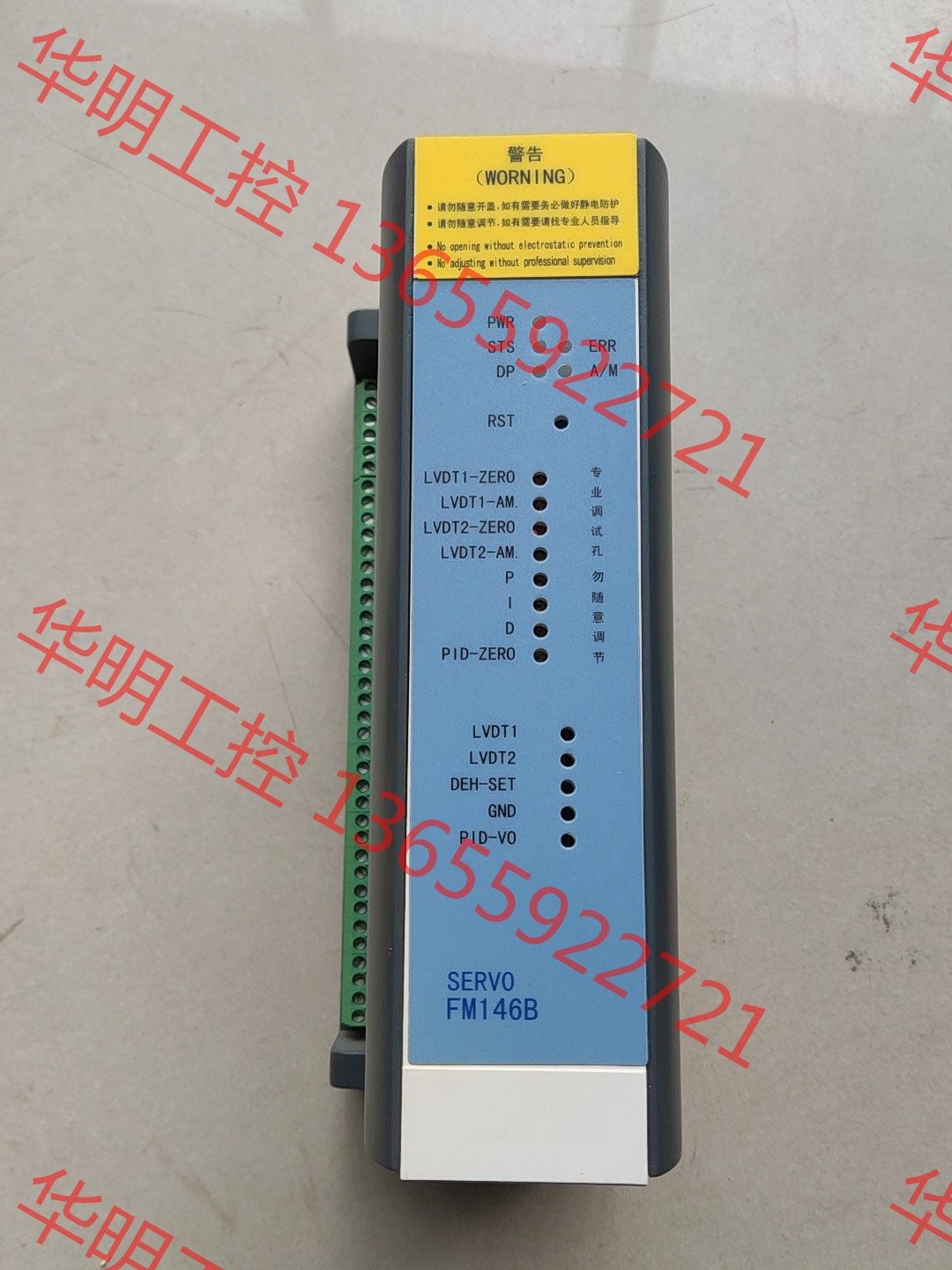 议价 和利时原装正品模块FM-146B