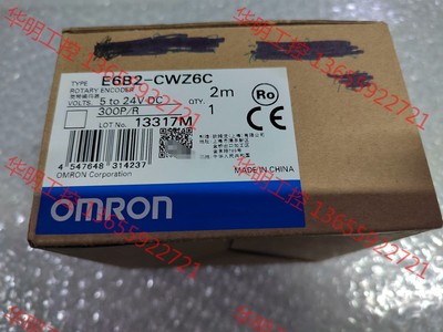议价 E6B2-CWZ6C 300P/R欧姆龙编码器全新原装一个，