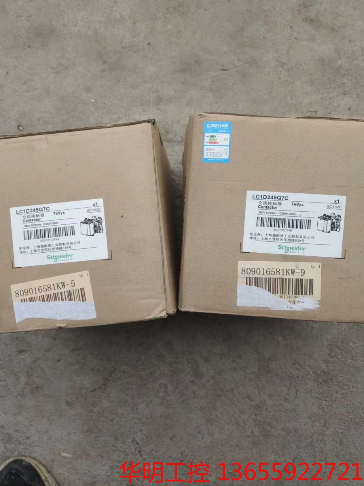 议价 施耐德接触器LC1D245Q7C，线圈380V，一起有6台，