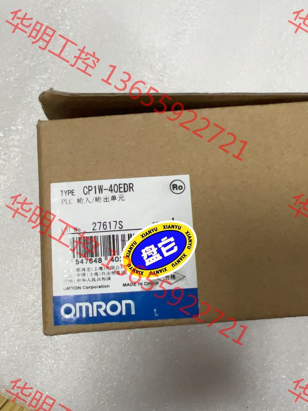 议价 OMRON CP1W-40EDR，数量1