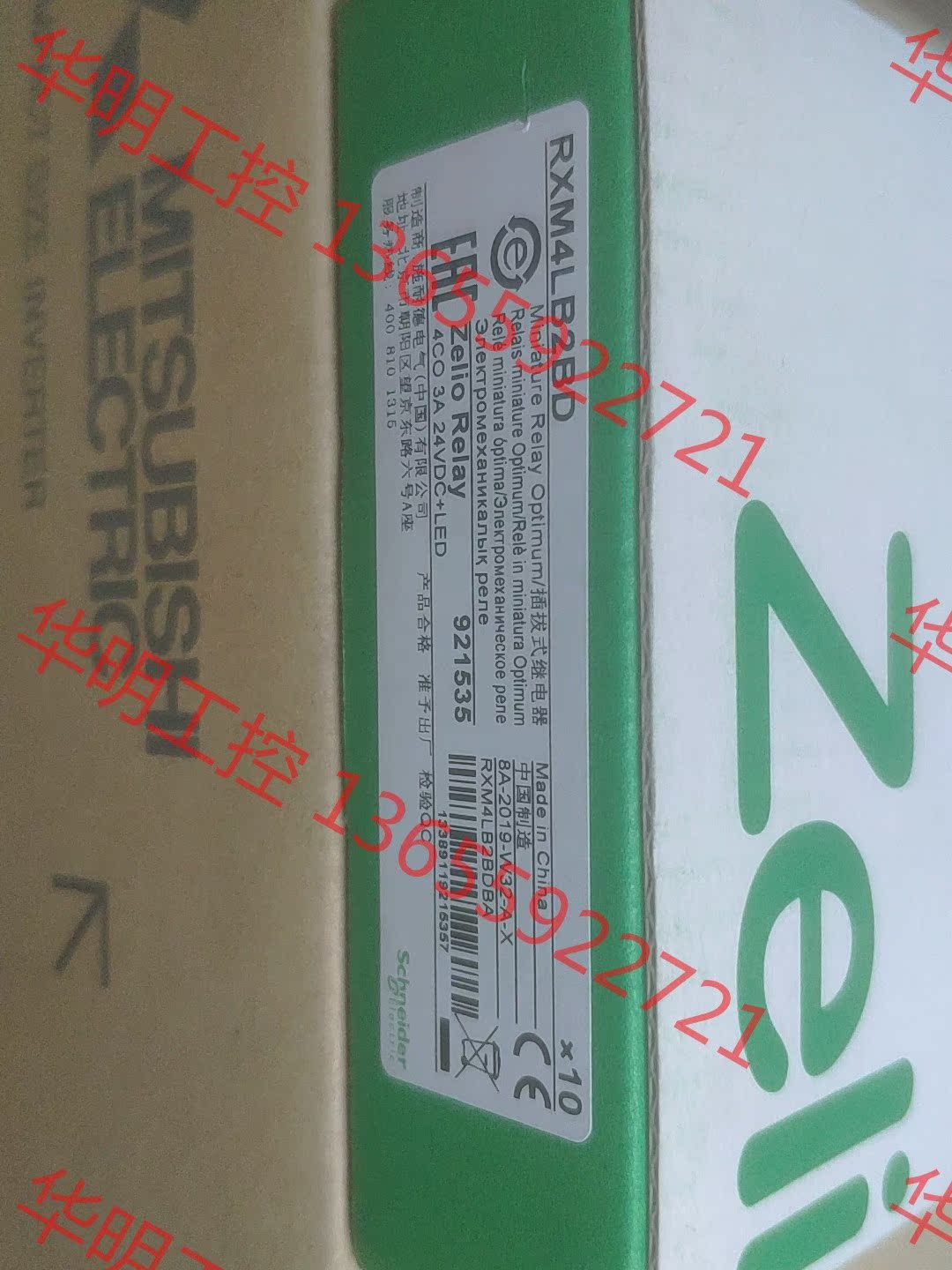 议价 施耐德中间继电器RXM4LB2BD