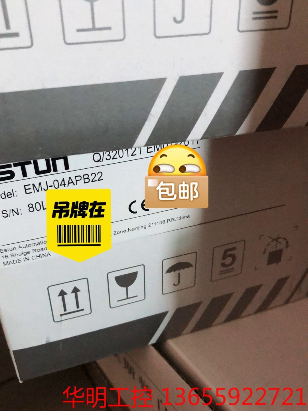 议价 埃斯顿电机 全新包装EMJ-04APB22单电机