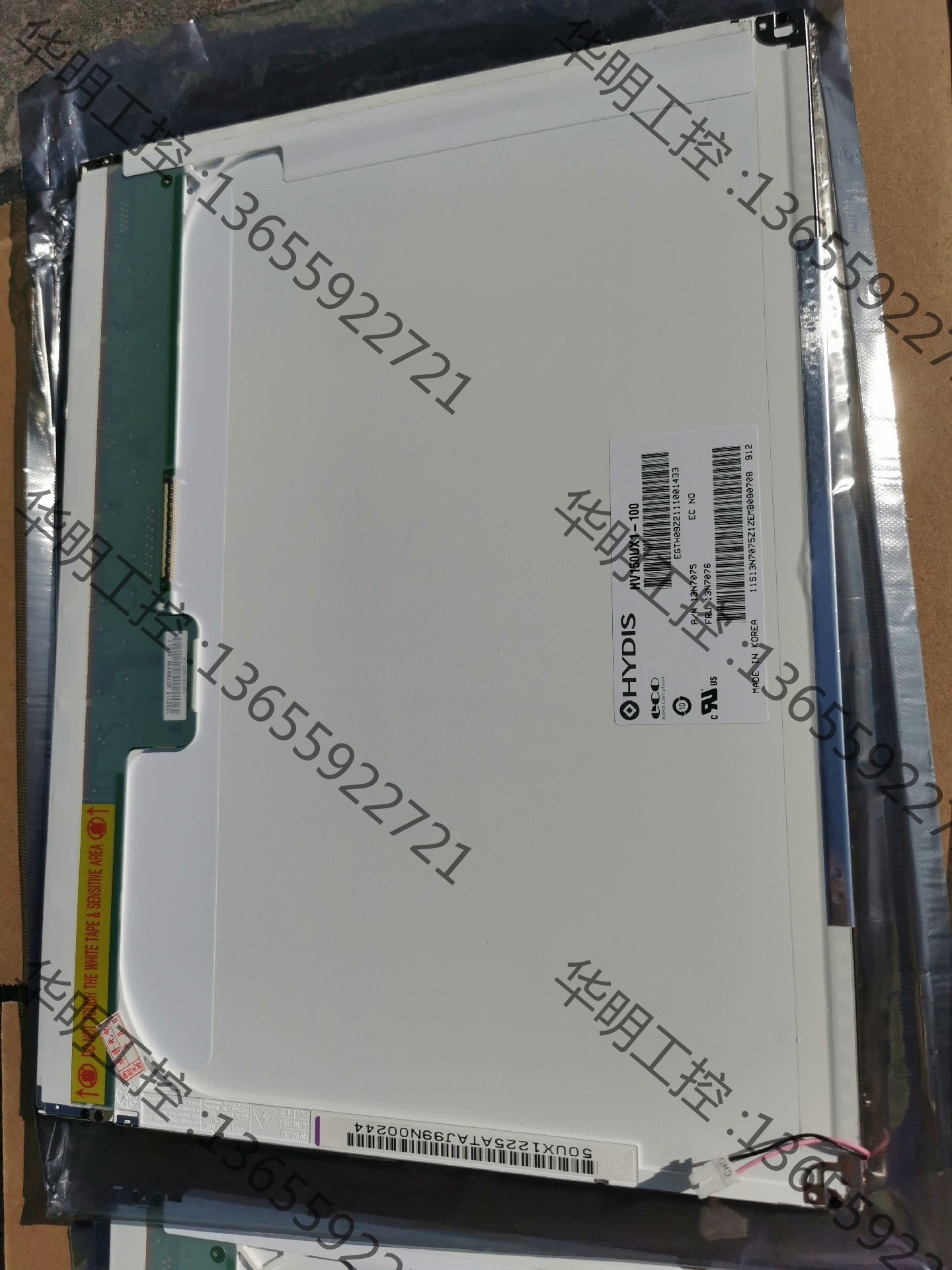 议价 15寸U屏HV150UX1-100/HV150UX1-101