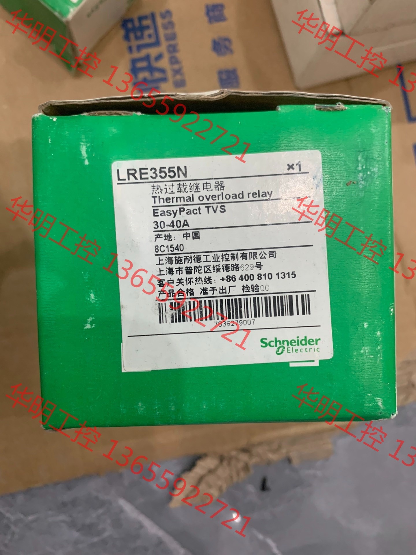 议价 施耐德热过载继电器LRE355N,整定电流:30-40A,正