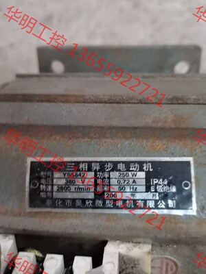 议价 电机，磨刀机专用电机，孔距70*90，8厘孔。有需要的朋友滴