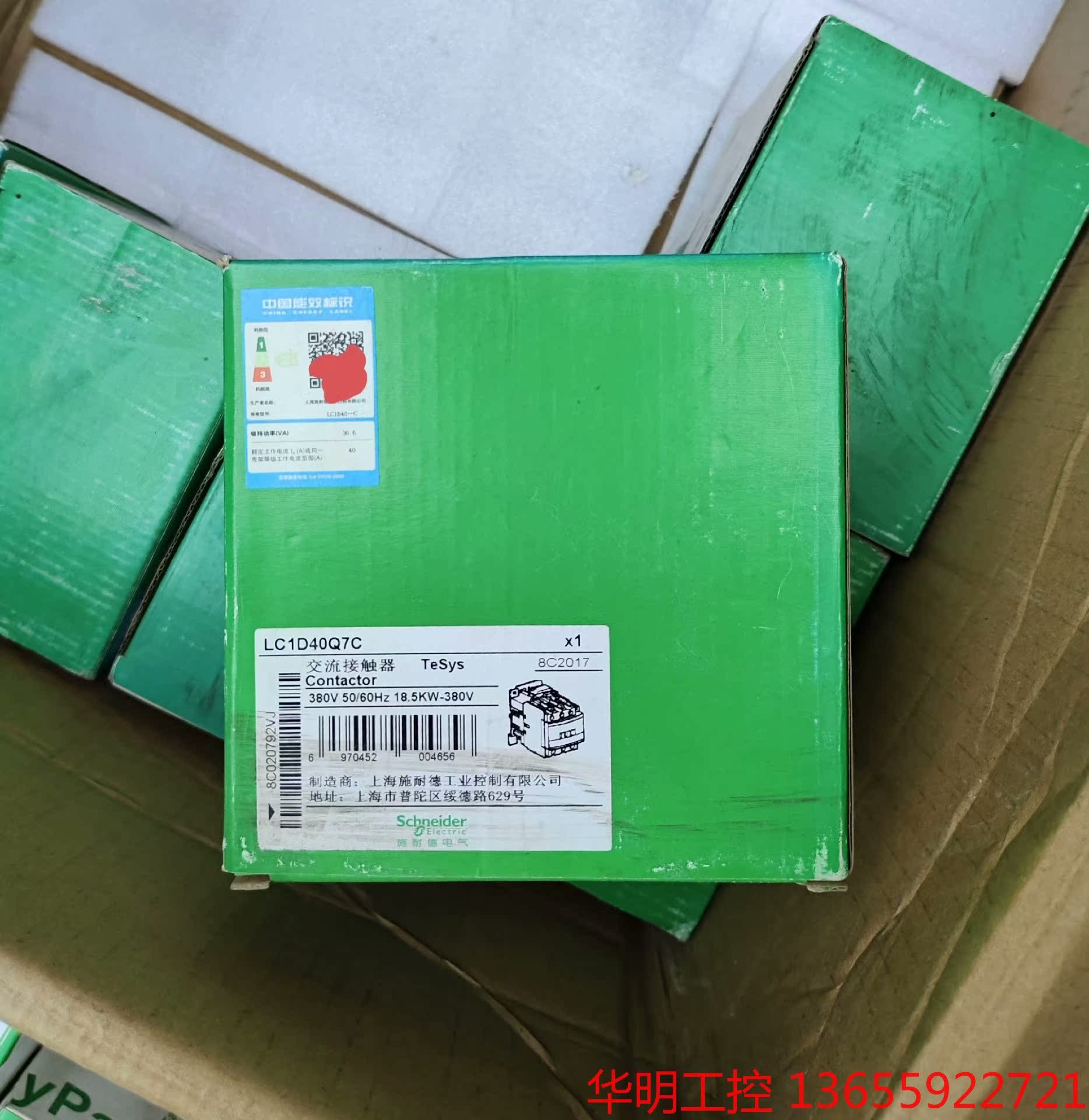 议价 施耐德接触器LC1D40Q7C,数量10个,全新原装正品,便