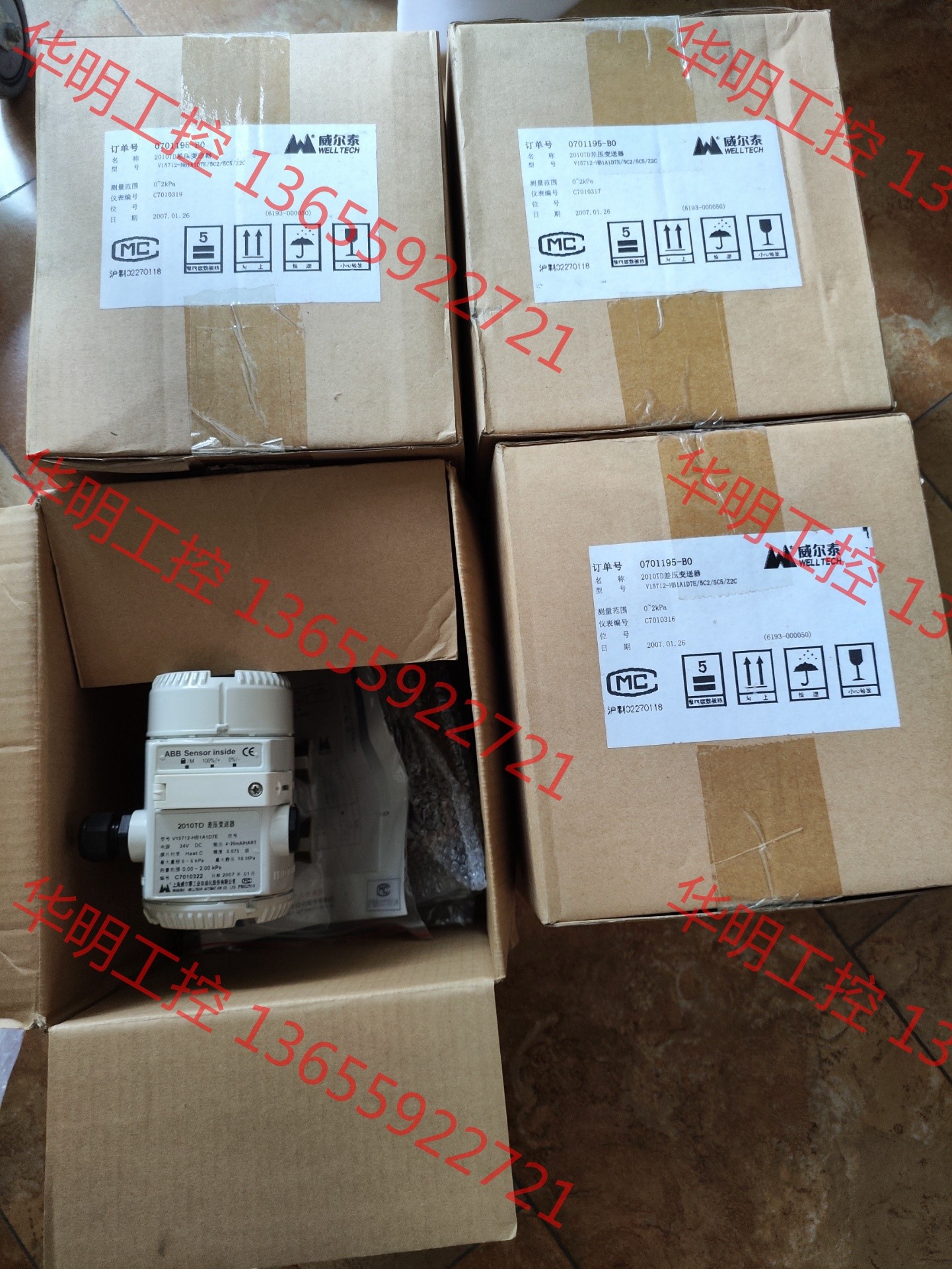 议价上海威尔泰2010TD差压变送器V15712-HB1A1D7