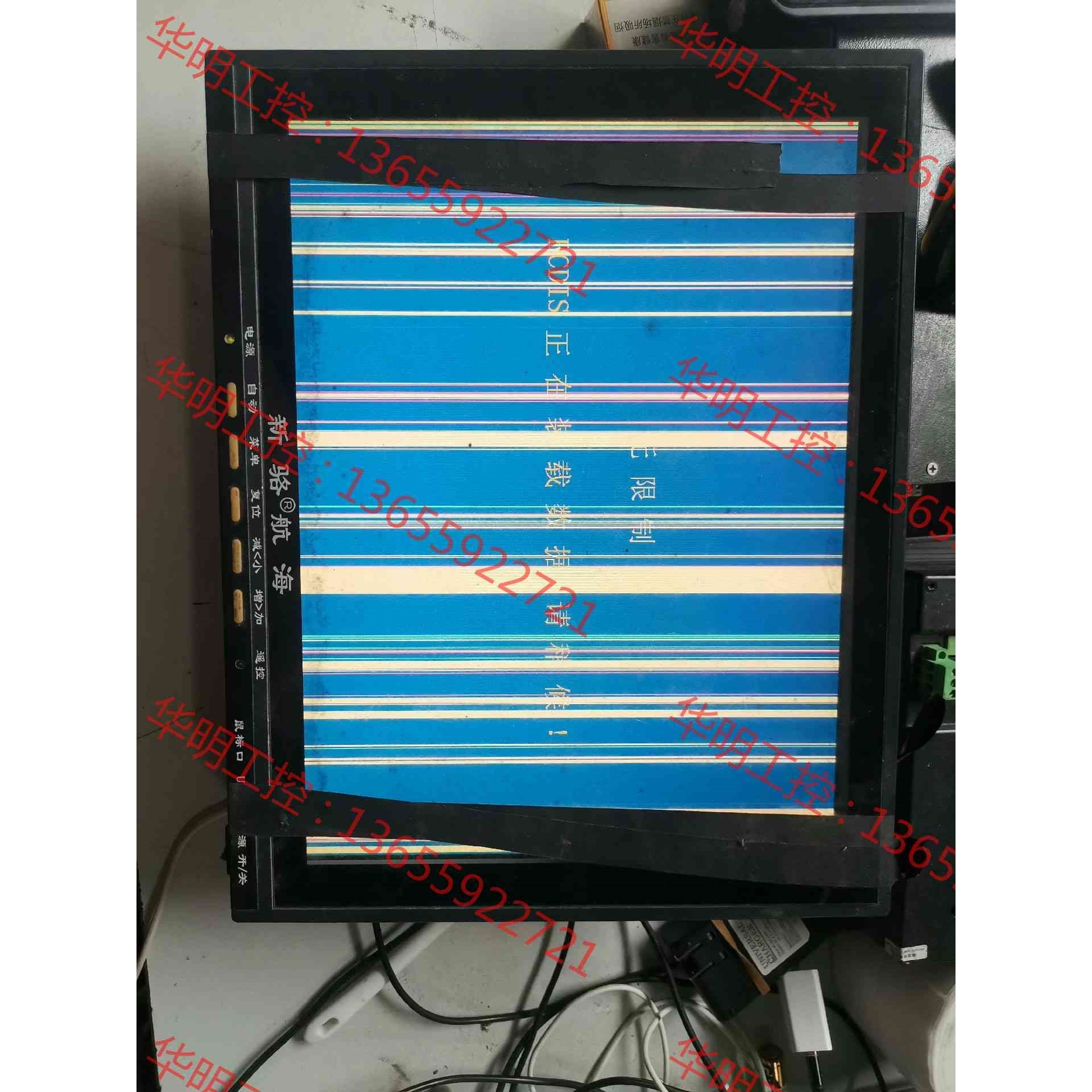 议价 新骆XINLUO-2116电子海图白船用导航