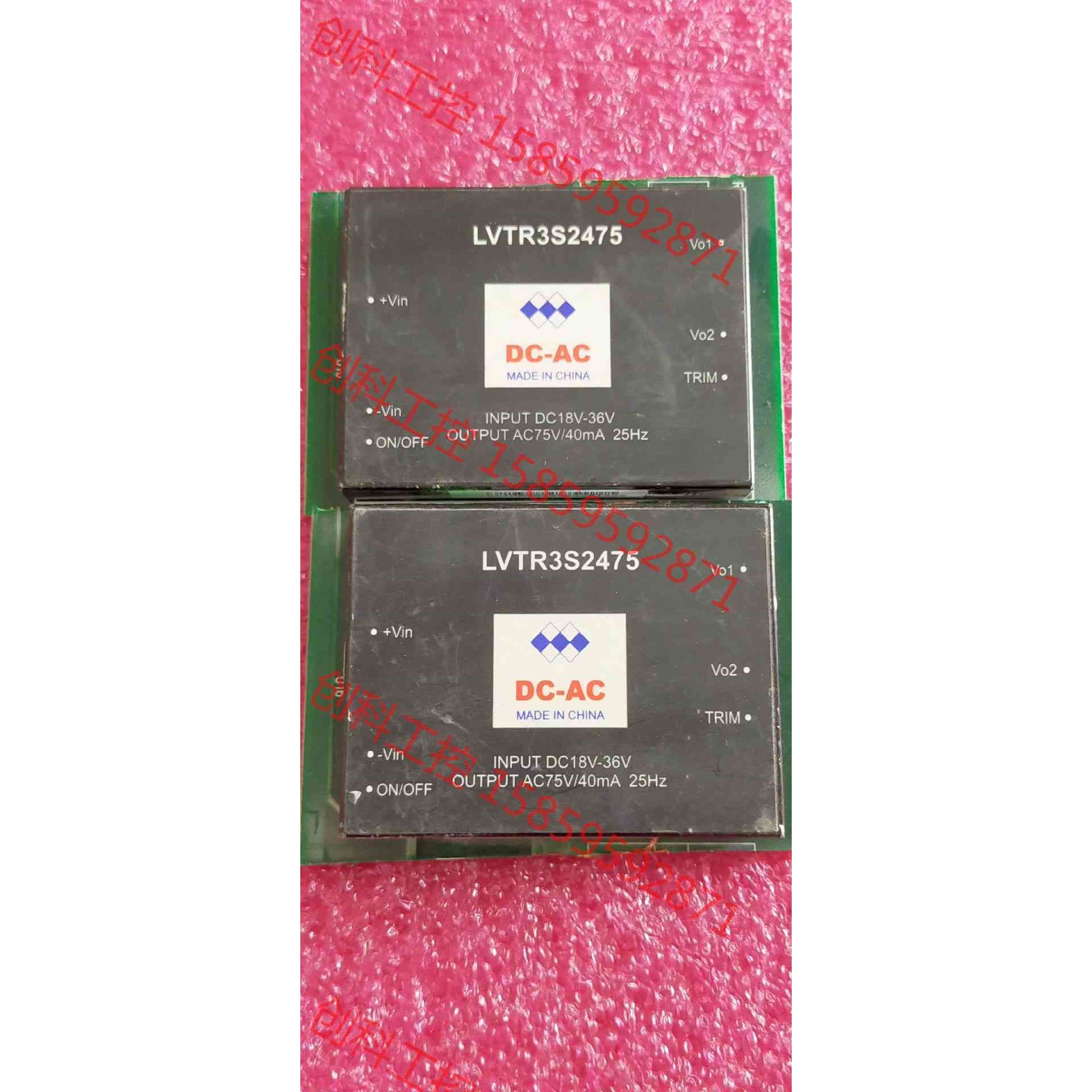 议价 LVTR3S2475    隔离电源模块,原装拆机件拍前先议
