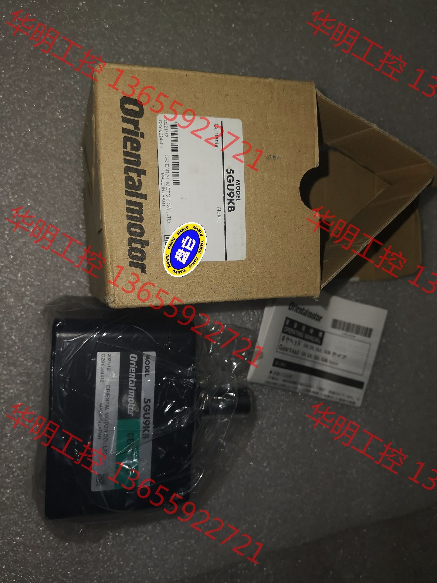 议价 全新正品东方减速机，型号：5GU9KB，一台库存。