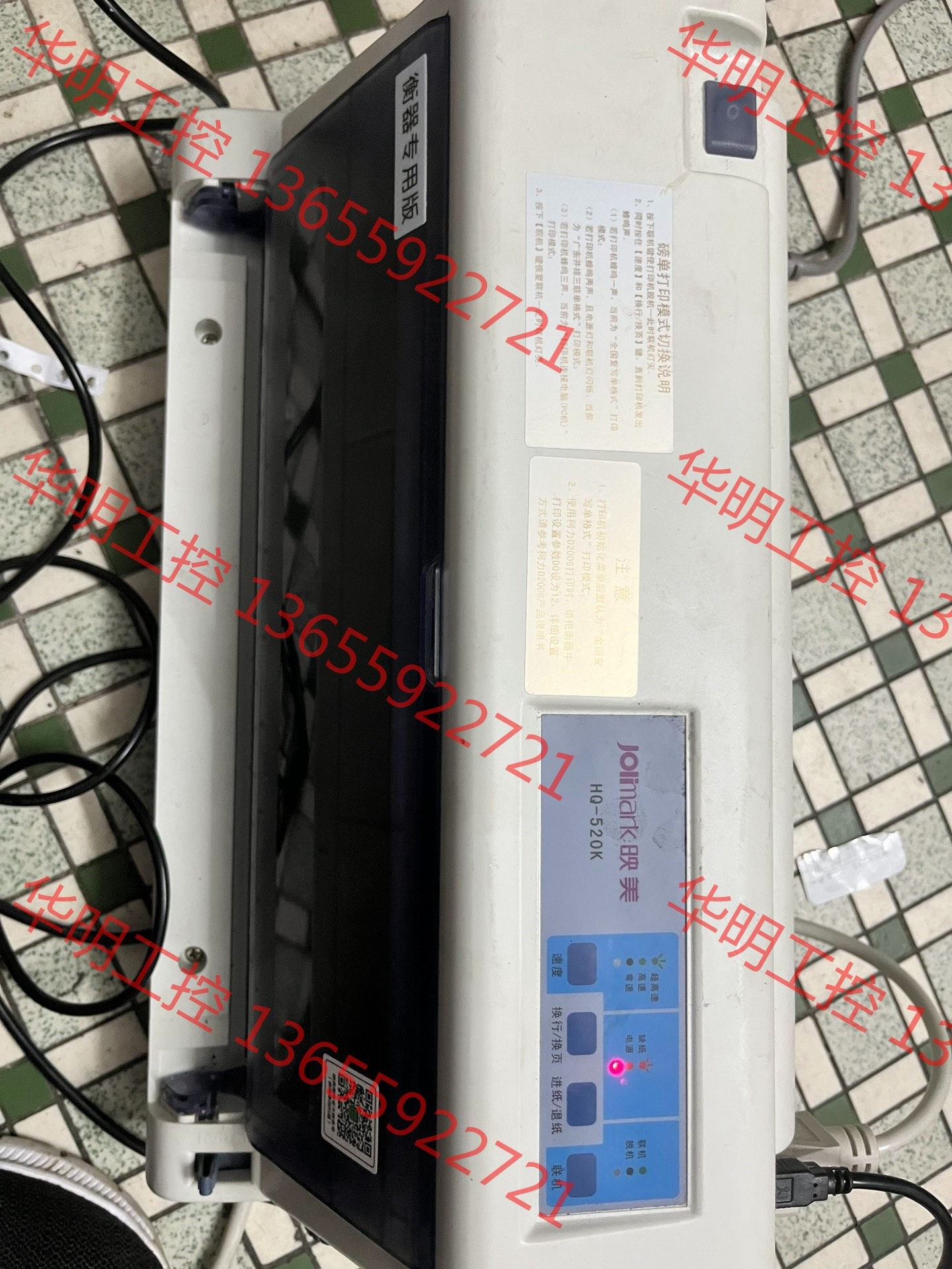 议价 Hq-520K打印机 功能完好