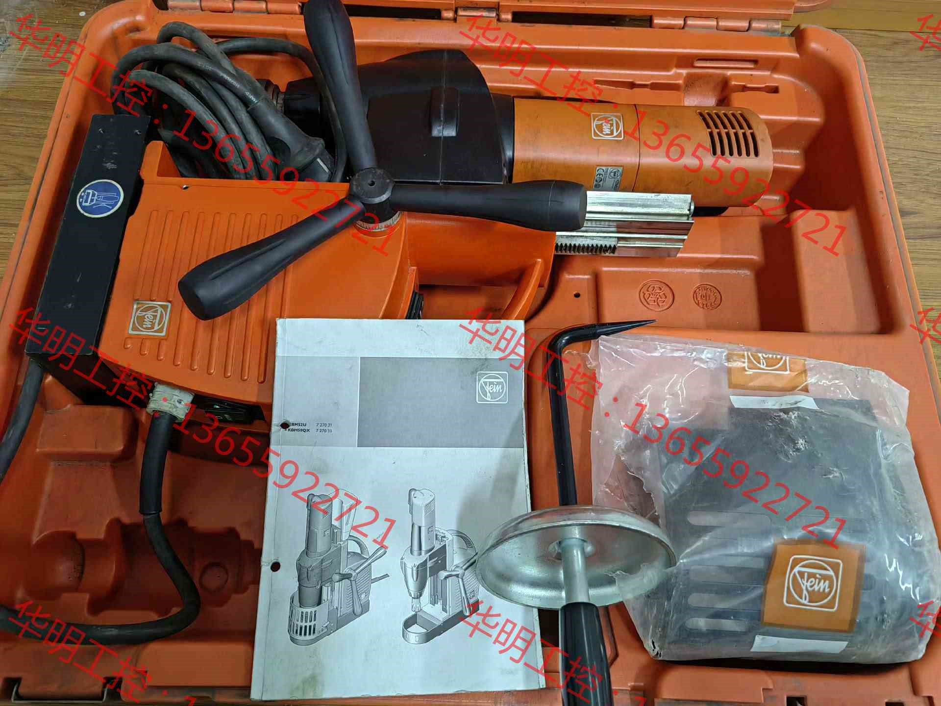 议价 Fein/泛音泛音(FEIN）磁力钻KBM50QX，箱说配件