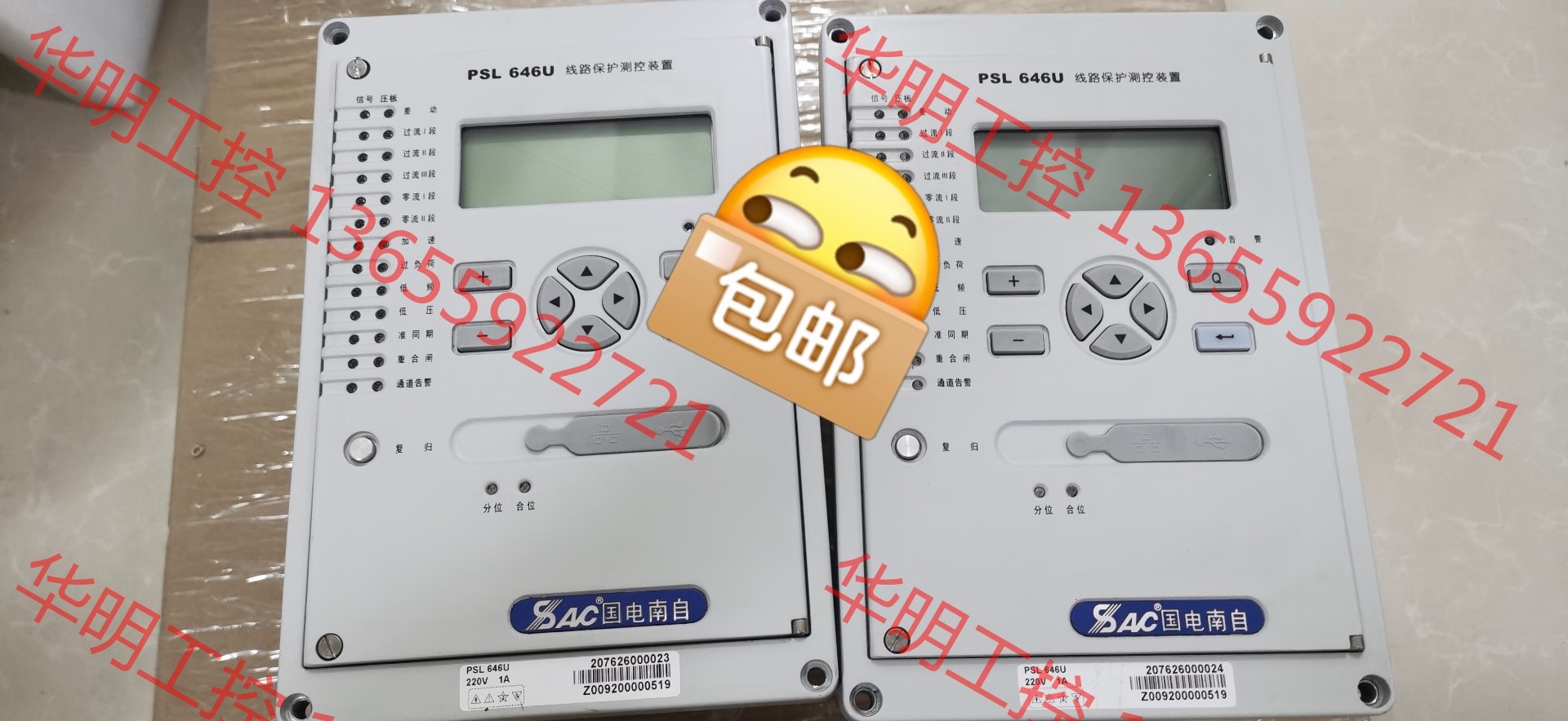 议价 国电南自PSL646U线路保护测控装置
