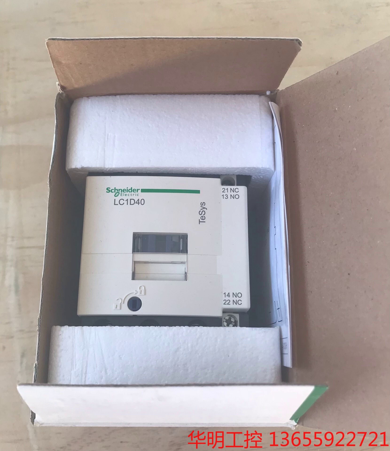 议价 LC1D40Q7C 全新施耐德交流接触器