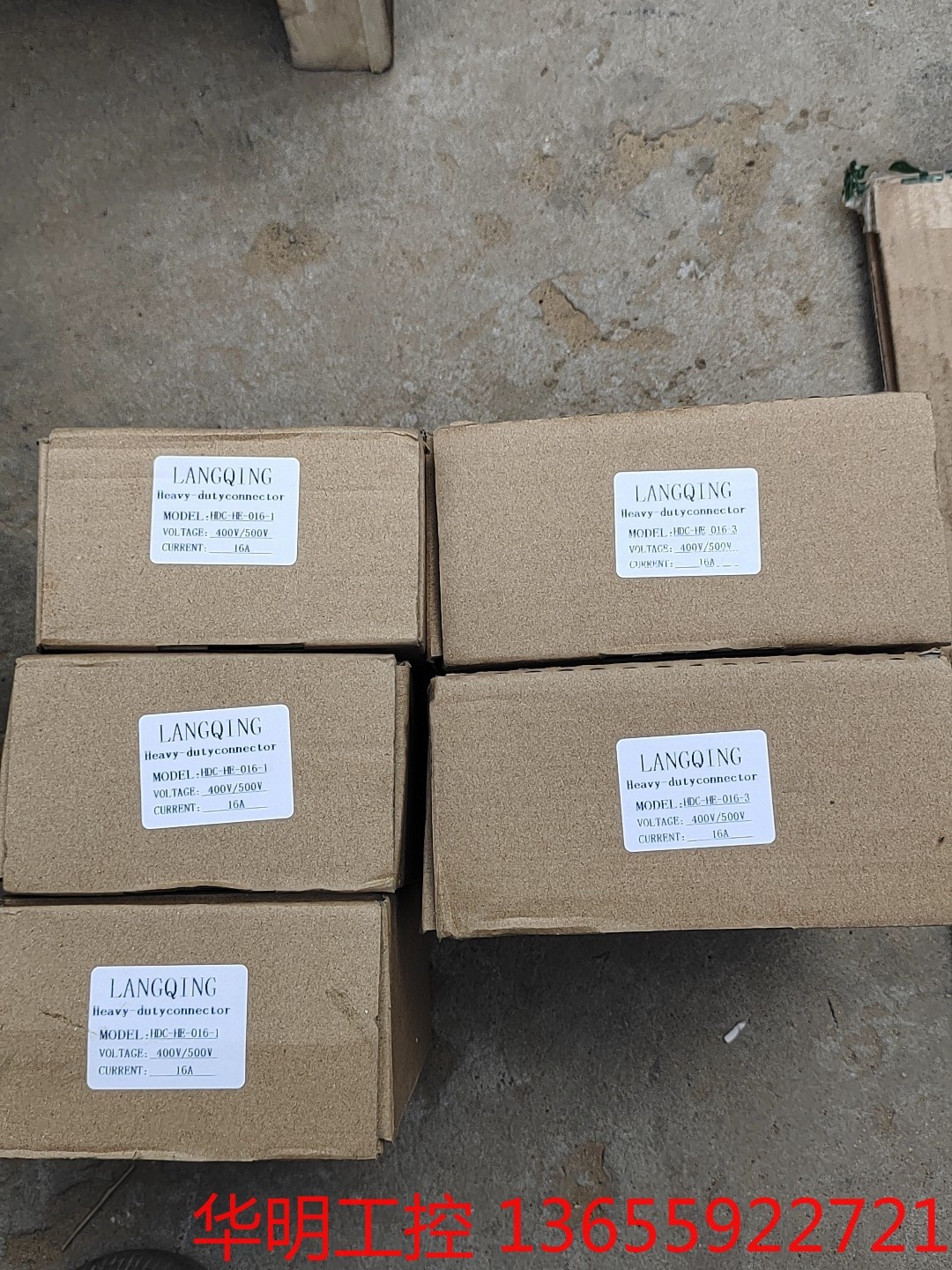 议价 LANGQING工业连接器HDC-HE-016-1，三个