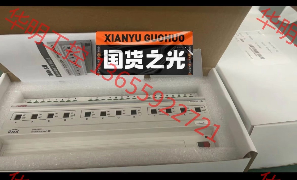 议价 TSSD-1216C，12路灯控模块，全新，南京天溯，智能照