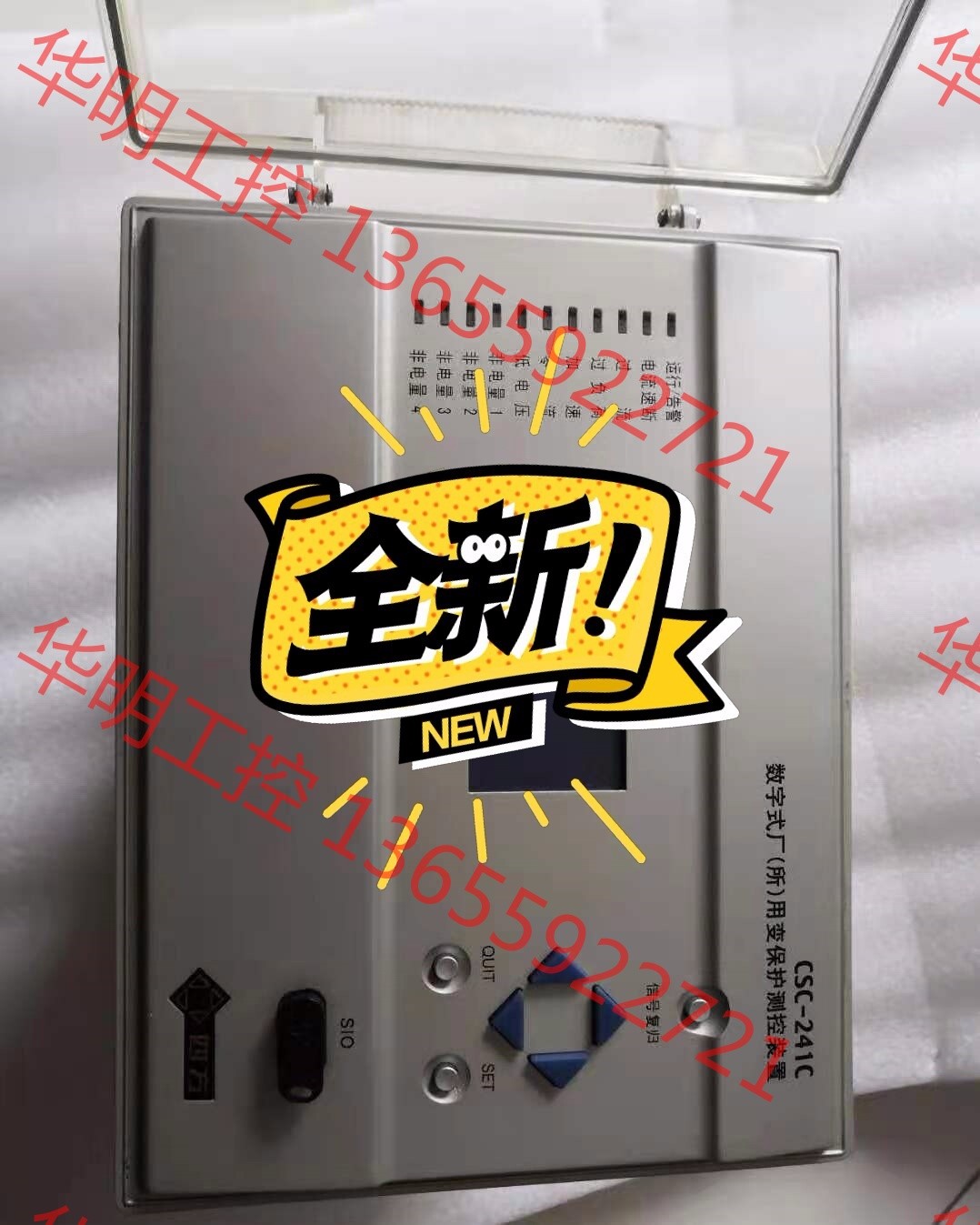议价 四方CSC-241C数字式厂（所）用变保护测控装置库存全新的