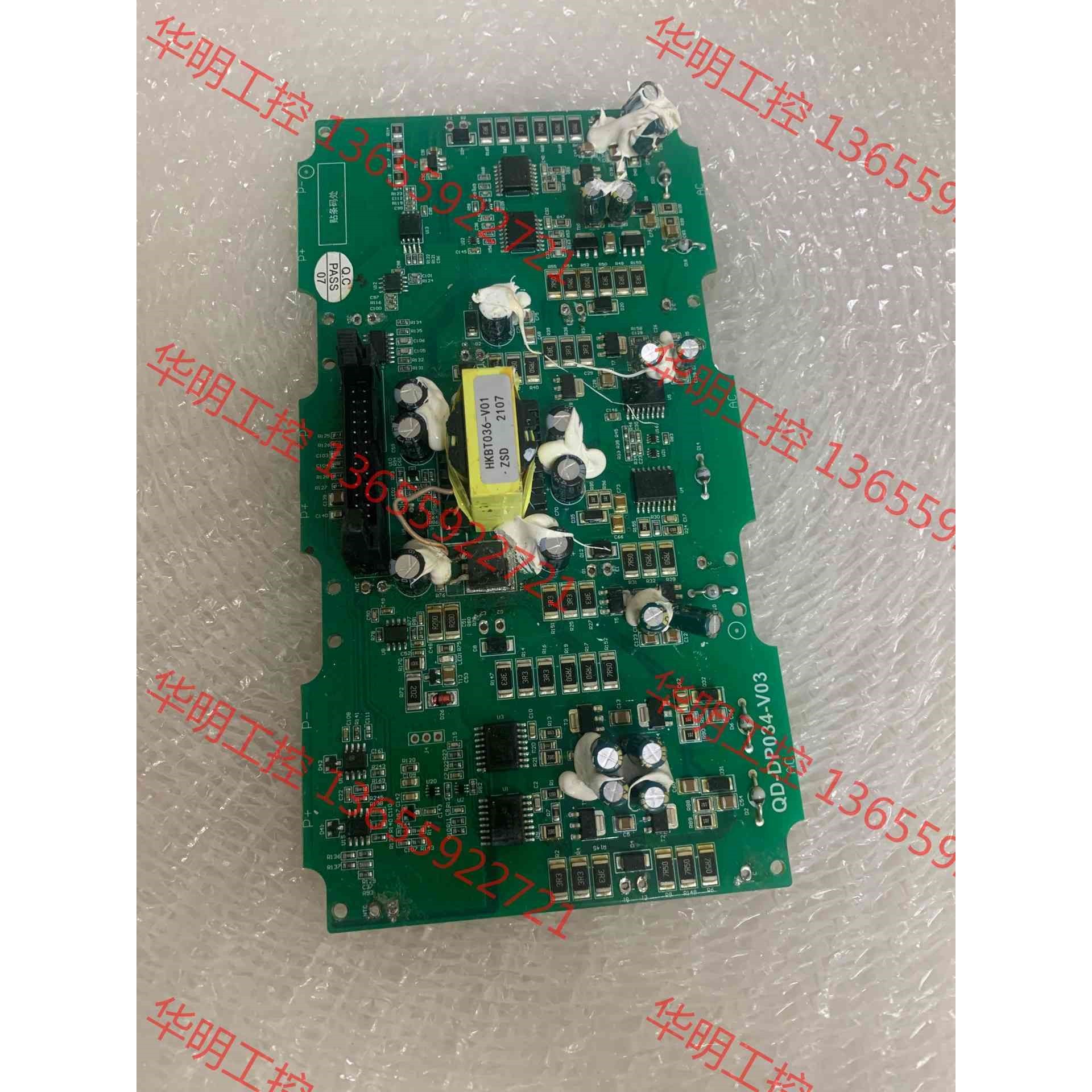 议价 驱动板QD-DP034-V03，模块拆了，板子不包，只当配件