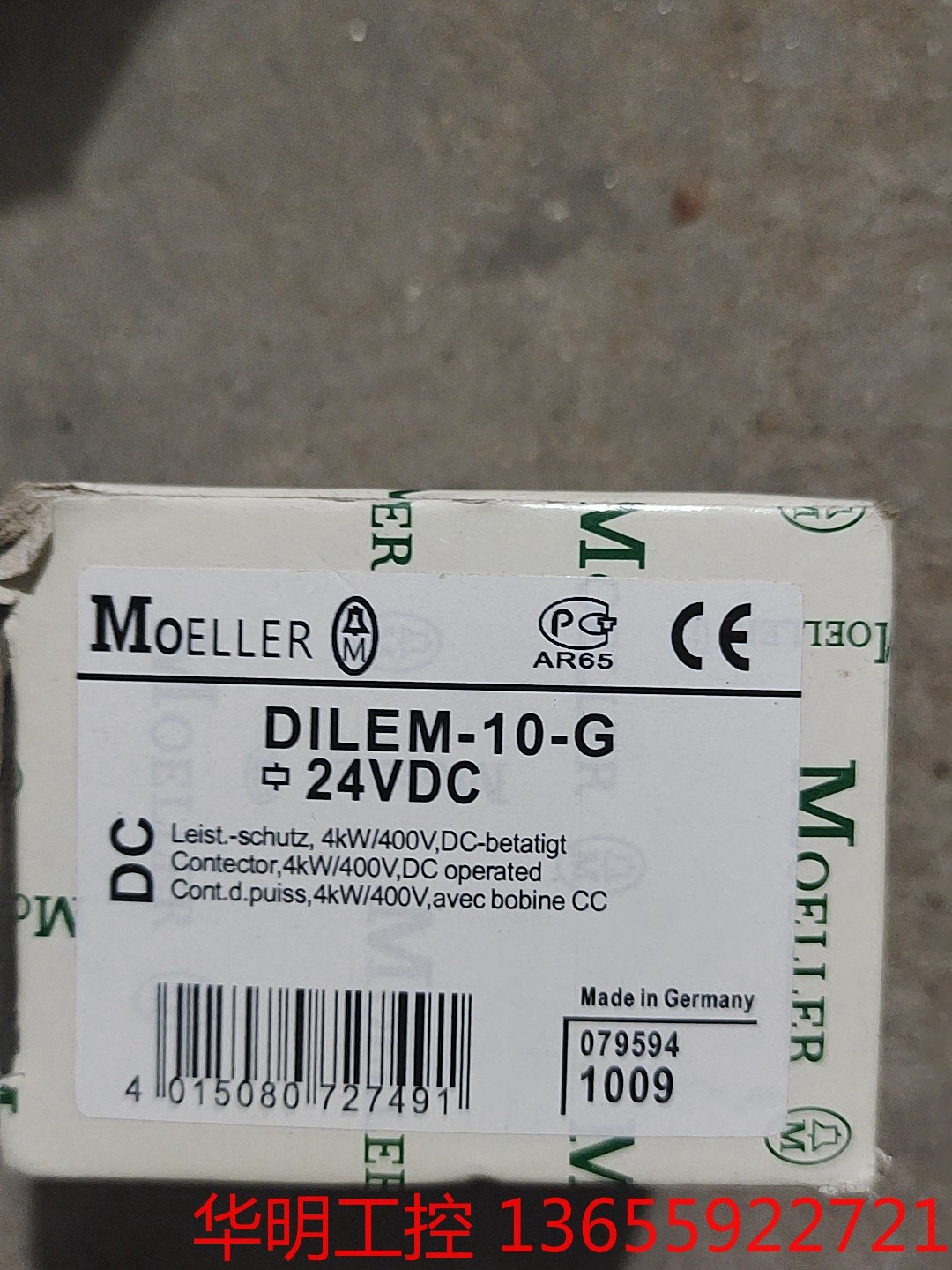 议价 金钟穆勒 直流接触器 DILEM-10-G DC24V。全新