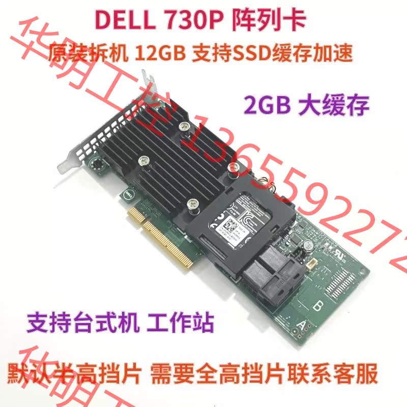 议价 戴尔 Dell R740XD R840 R940 PERC