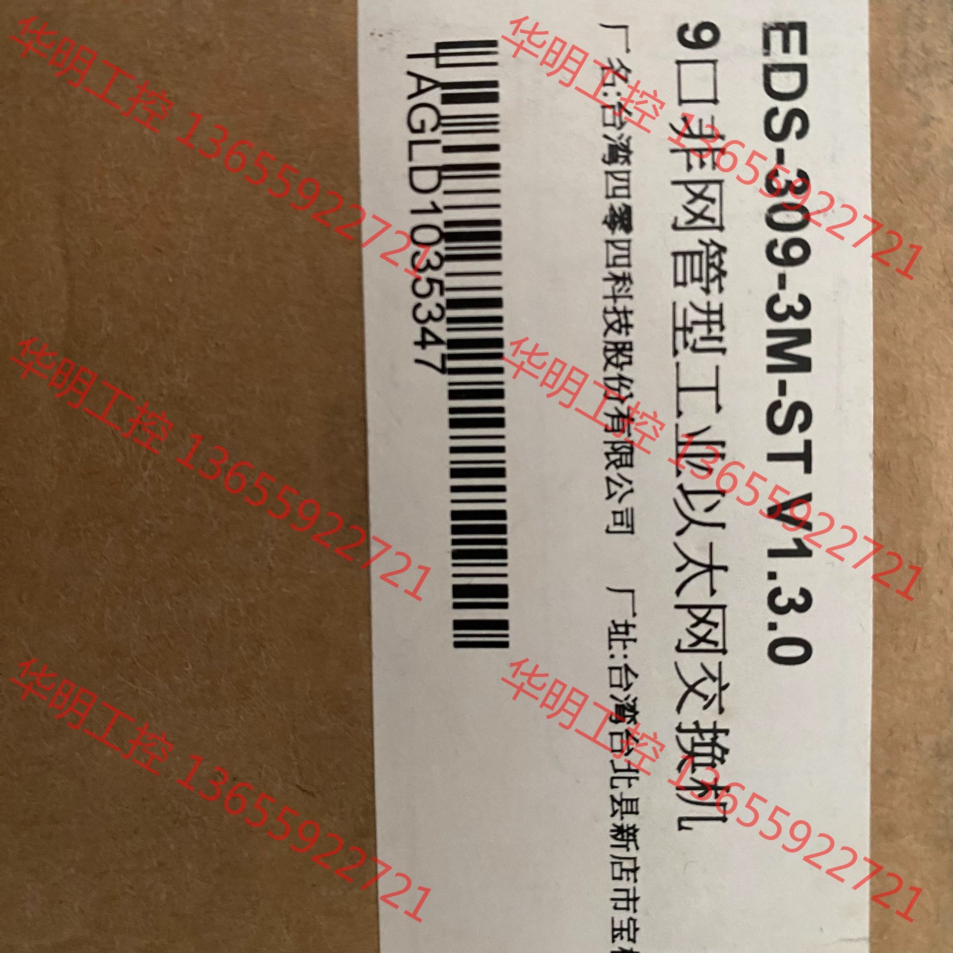 议价 MOXA EDS-309-3M-ST V1.3.0   全新