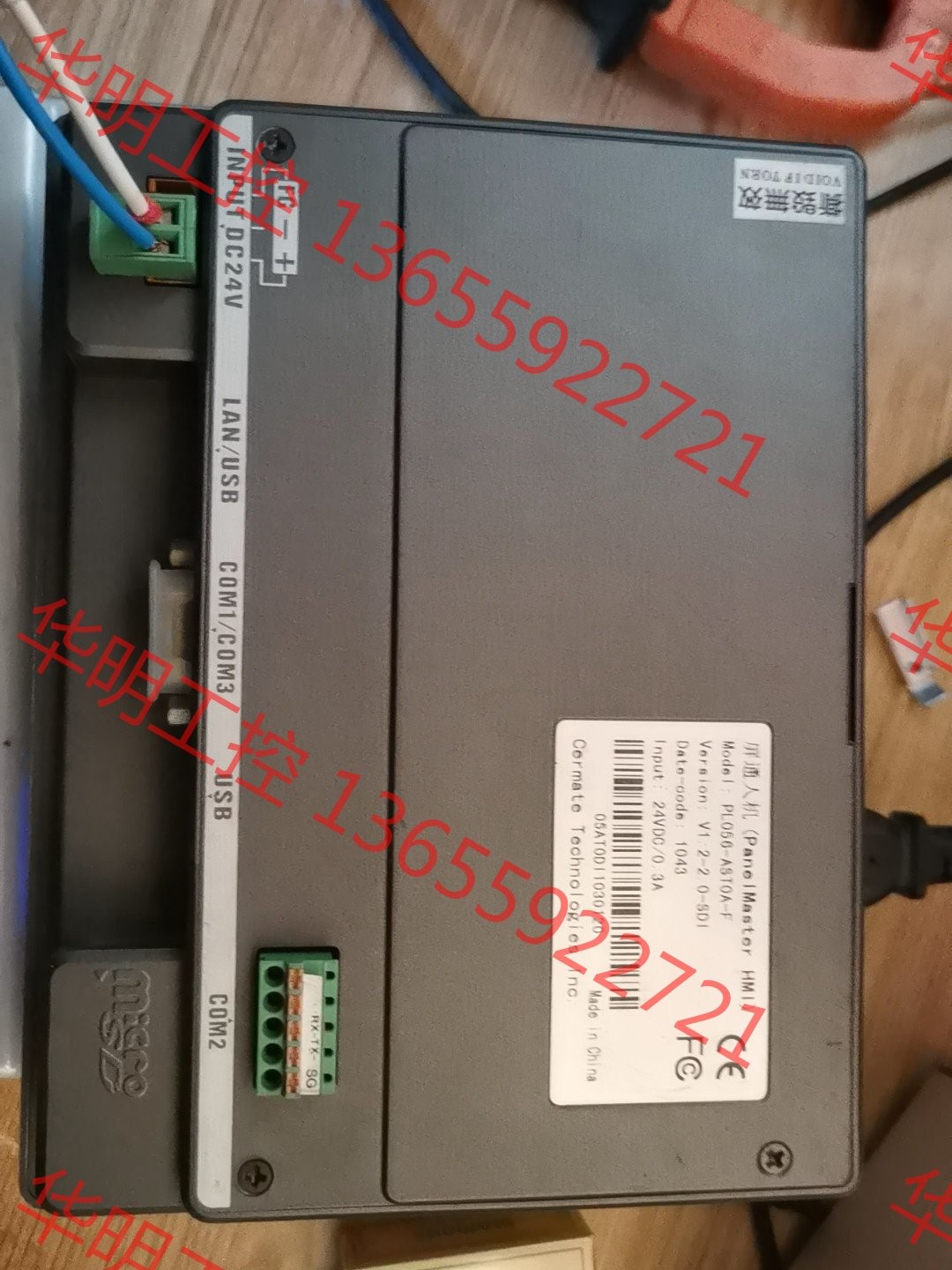 议价 屏通人机触摸屏PL056-AST0A-F